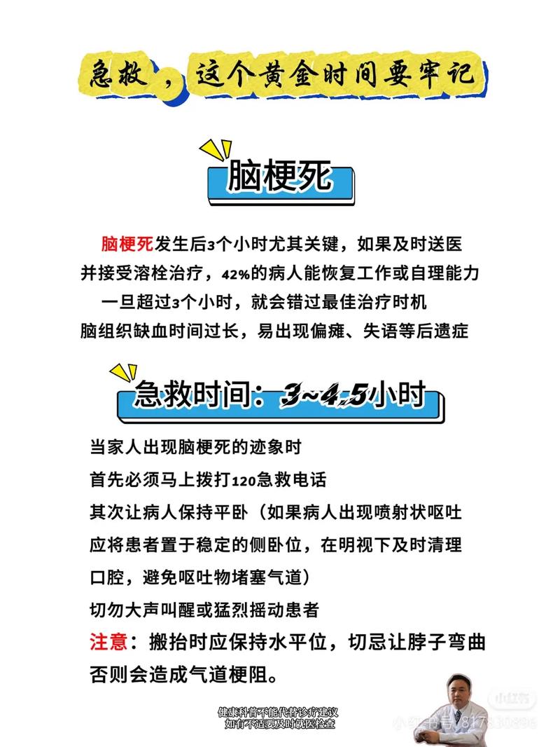 多发性脑梗怎么引起的