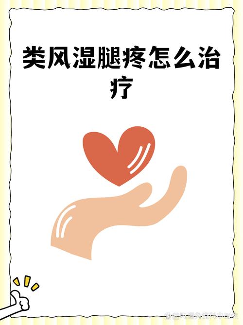 风湿是怎么引起的腿酸