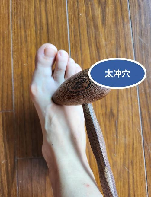 针灸太冲穴位后疼痛