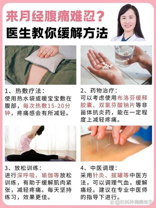 孕妇风湿很痛怎么处理