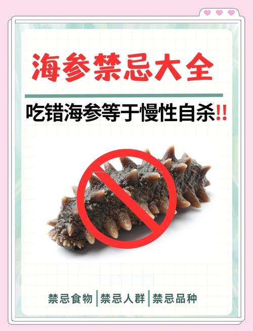 有风湿的人能吃海参吗