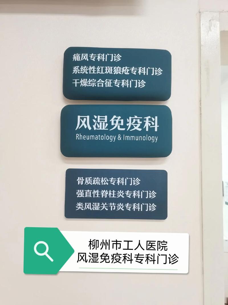 温州最好的风湿免疫科