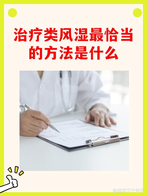 早期类风湿多久能停药