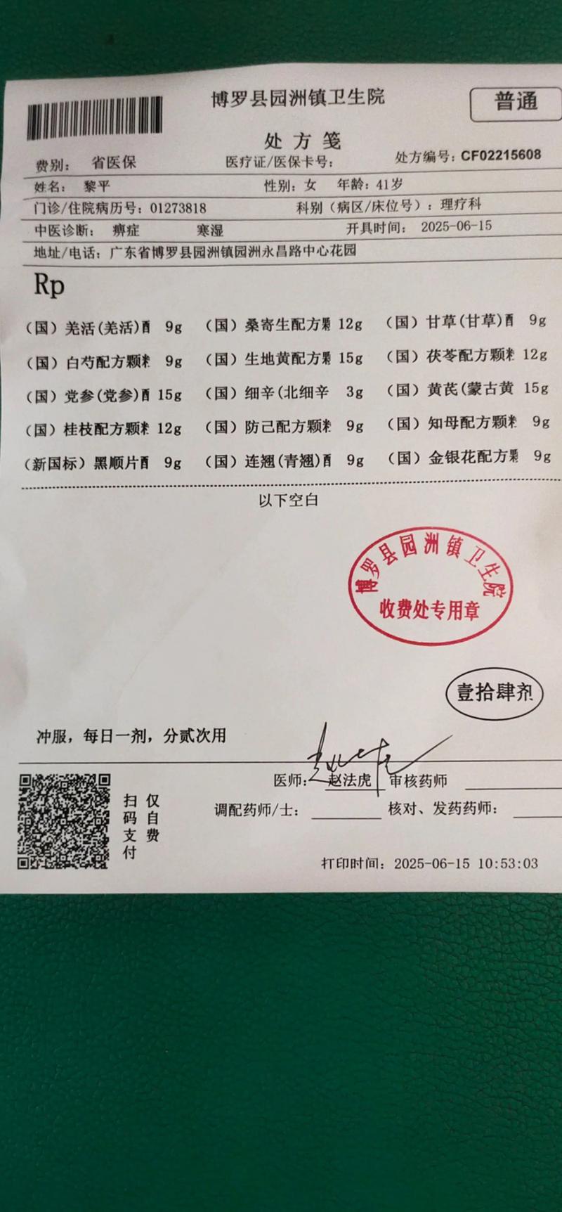 类风湿化验吃药准确吗