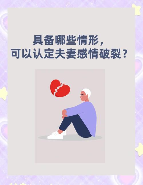 得了类风湿后婚姻破裂