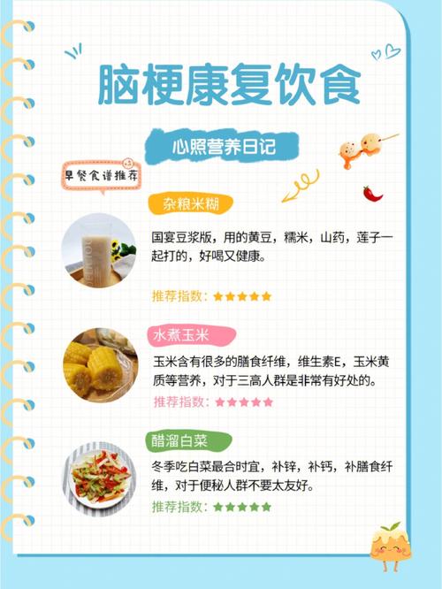 脑梗患者吃什么比较好