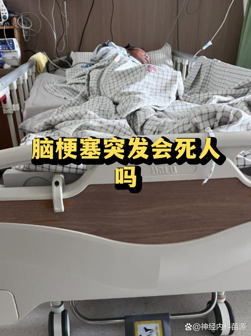 得了脑梗有生命危险吗