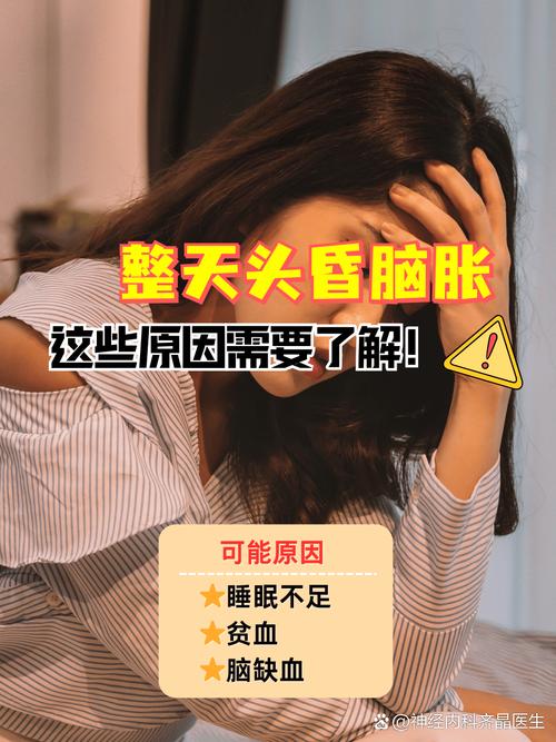 脑梗后为什么头总是晕