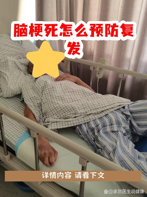 脑梗病人总突然激动哭