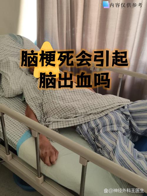 脑梗病人总突然激动哭