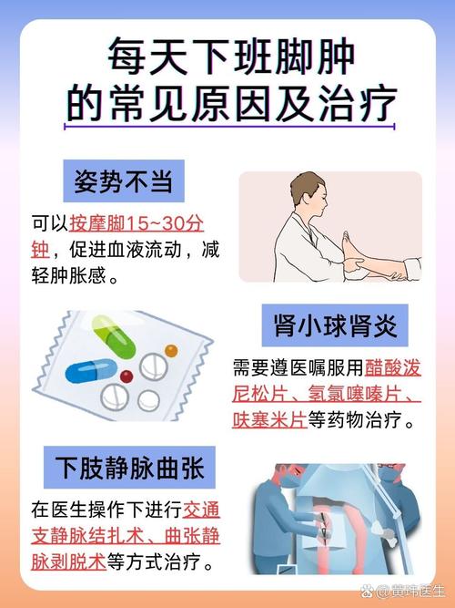 脑梗患者脚肿怎么消肿