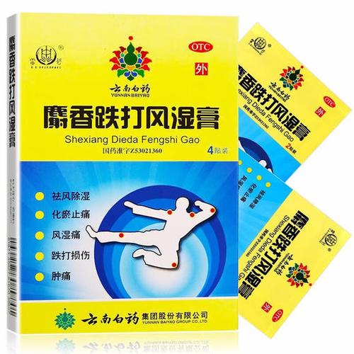 风湿膏贴完可以洗澡吗