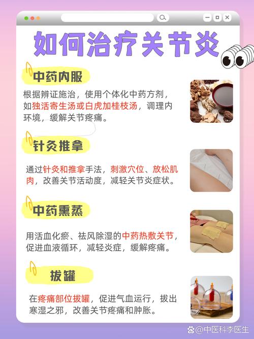 秦皇岛中医能治风湿的