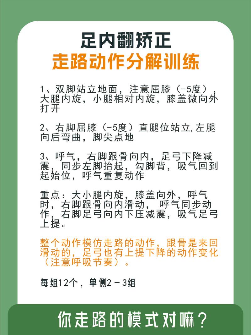 脑梗后足内翻怎么锻炼