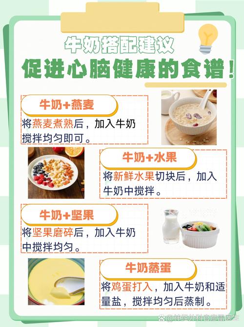 脑梗病人可以喝牛奶吗