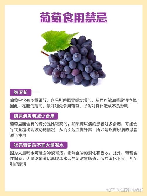 风湿吃葡萄有什么好处