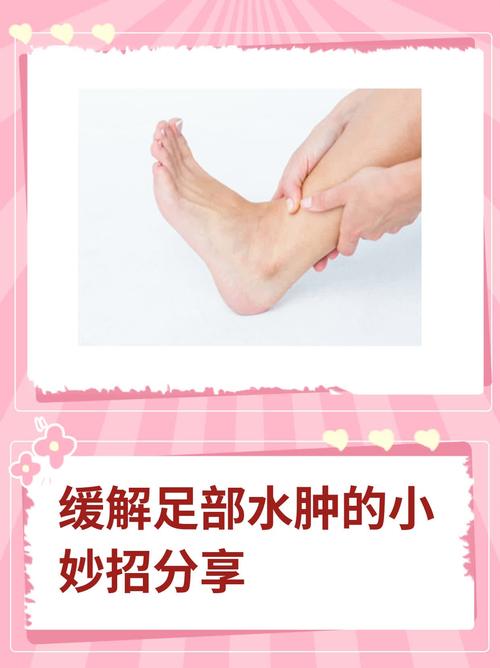 脑梗脚肿怎么快速消肿