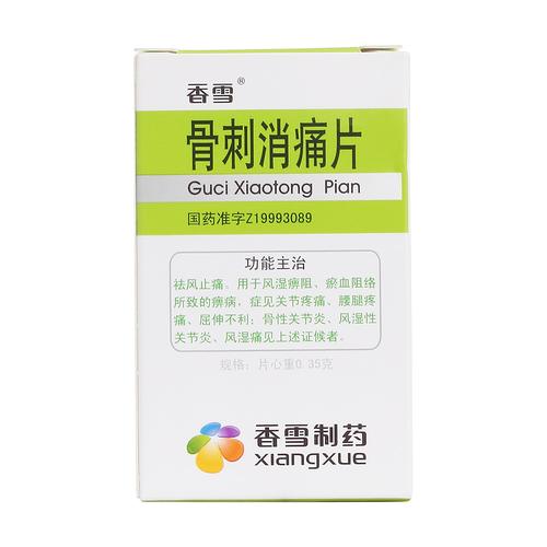 治疗手指类风湿的药物