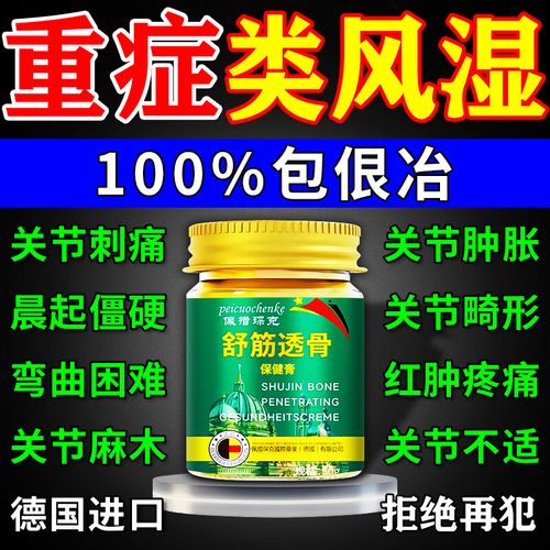 治疗手指类风湿的药物