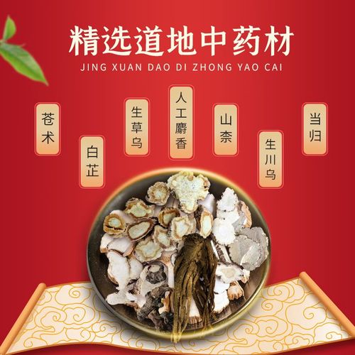 风湿腰疼贴什么膏药好