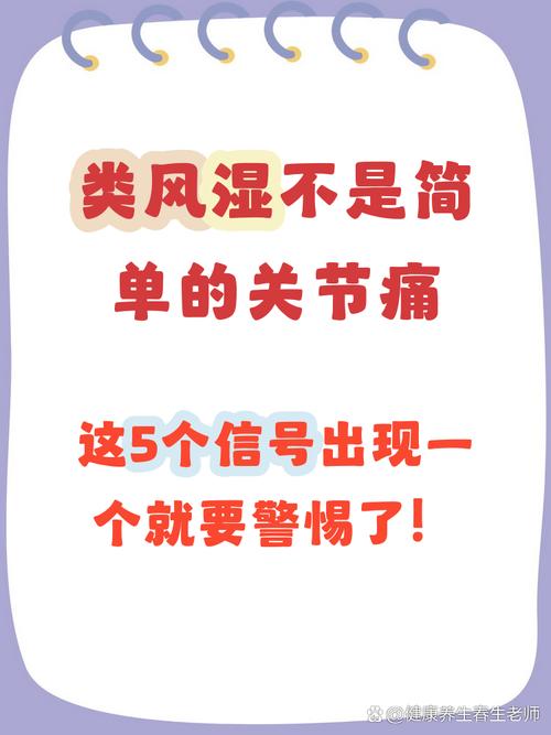 为什么类风湿对称发作