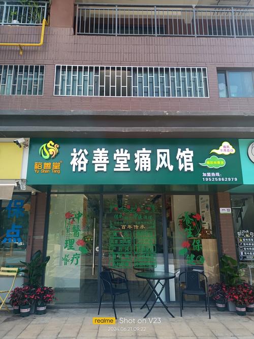 长春风湿医院哪家最好