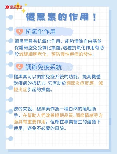 褪黑素对类风湿的影响