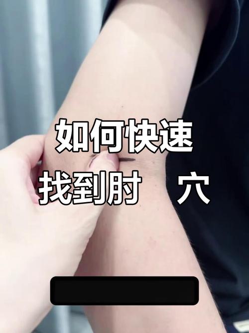 穴位按摩治疗臂膀痛