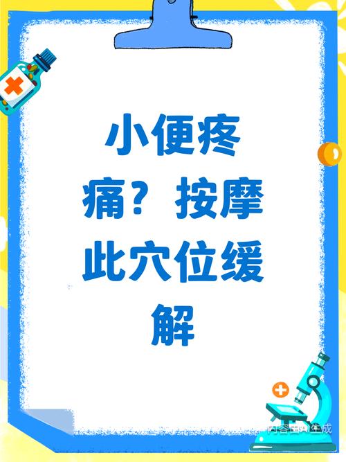 老人尿失禁艾灸穴位