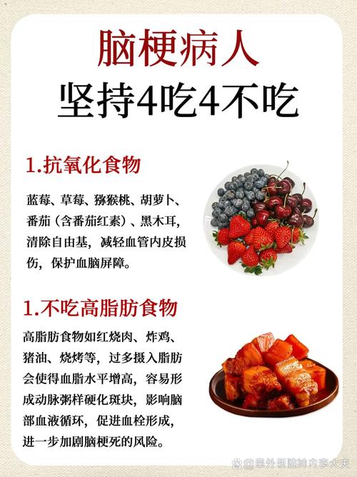 脑梗病人能吃什么水果