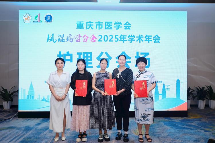 重庆哪个医院风湿科好