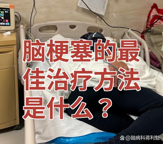 北京脑梗哪所医院最好