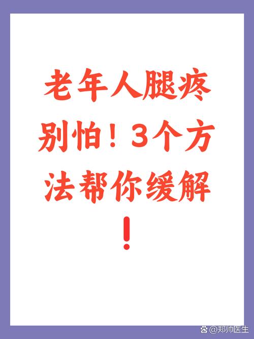 脑梗的人腿疼怎么回事