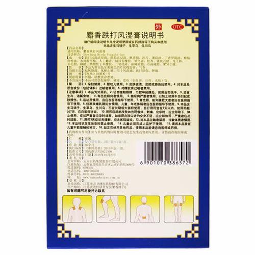 复方风湿灵冲剂哪里买