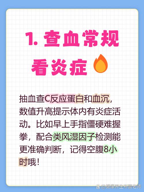 做什么检查能查出风湿