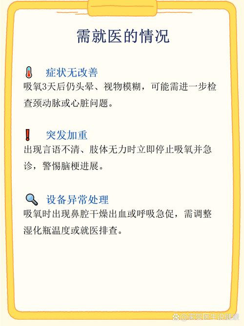 脑梗病人吸氧有好处吗