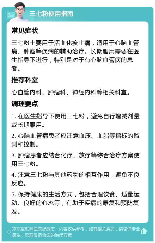 轻微脑梗能吃三七粉吗