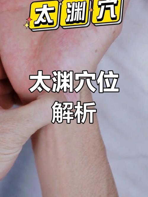 手腕疼艾灸哪个穴位