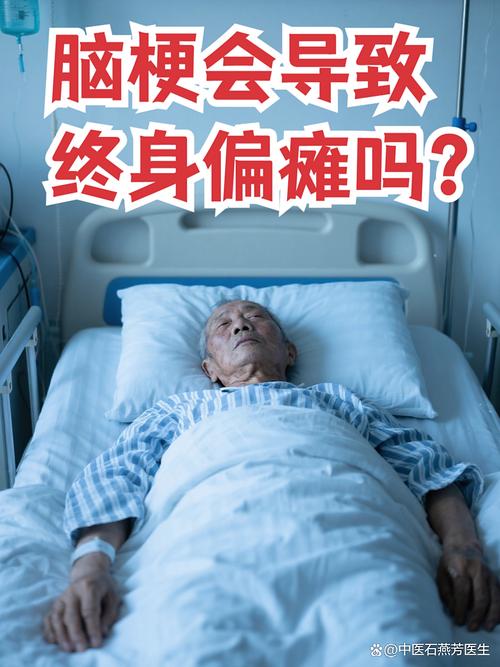 脑梗病人发烧会恶化吗