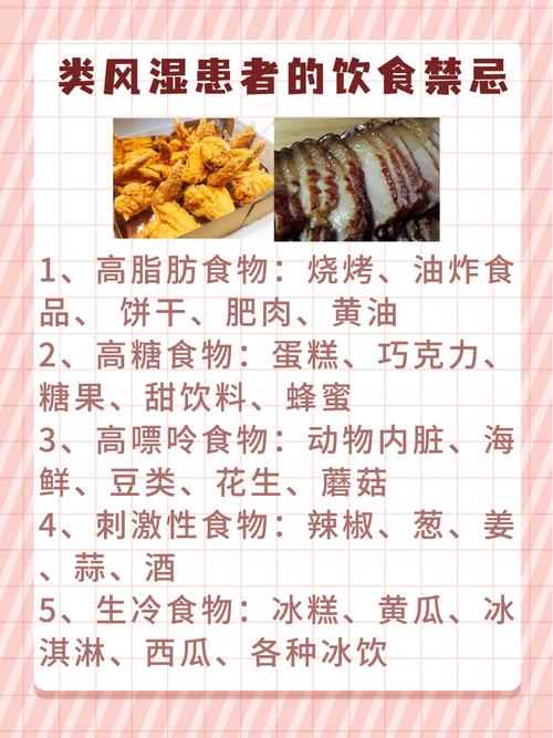 类风湿吃什么增加营养