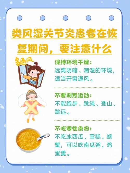 类风湿吃什么增加营养