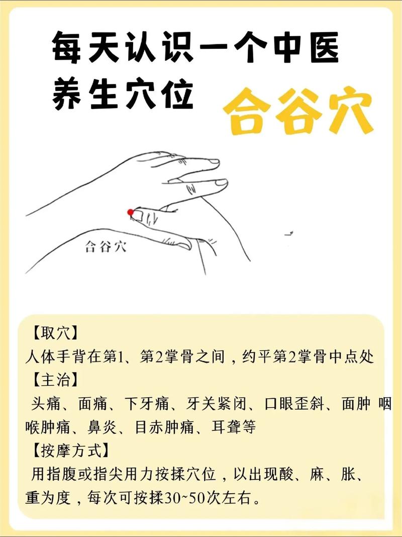 中暑头晕按什么穴位