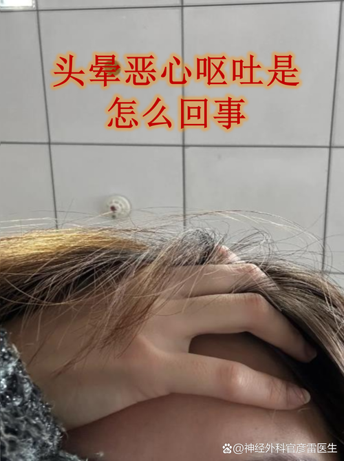 脑梗头晕呕吐有危险吗
