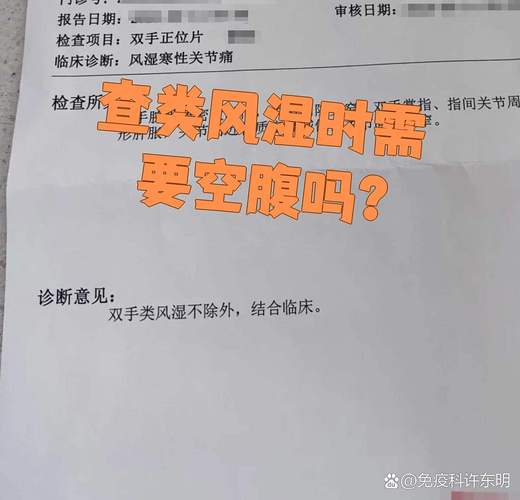 查类风湿因子需要多久