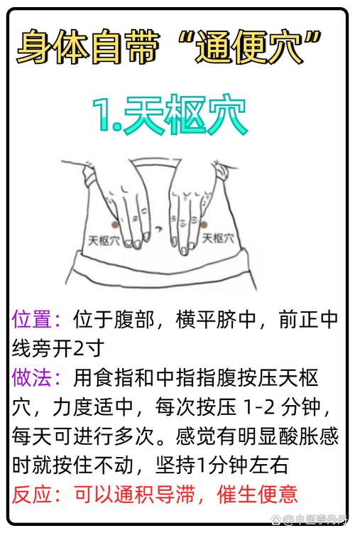 腹泻用什么穴位治疗