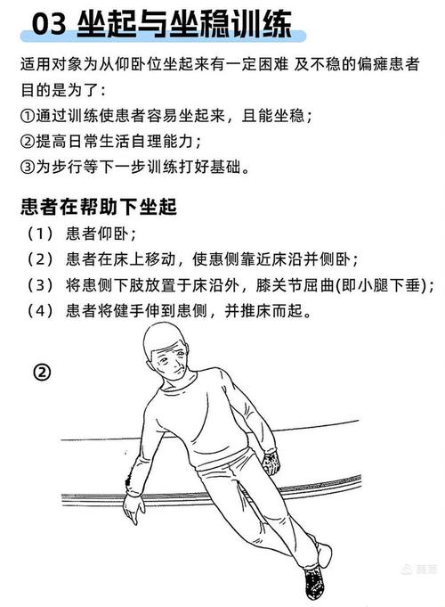 脑梗患者如何康复锻炼