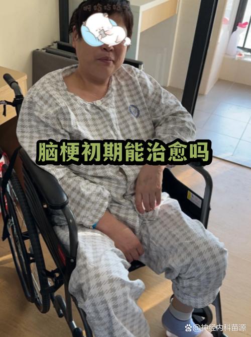 脑梗初期治疗最佳方法