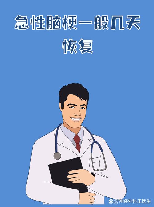 脑梗病人糊涂多久恢复