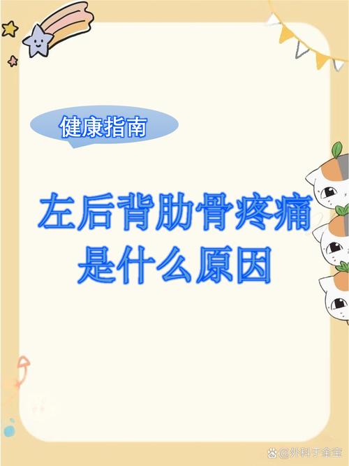 类风湿造成后背肋骨疼