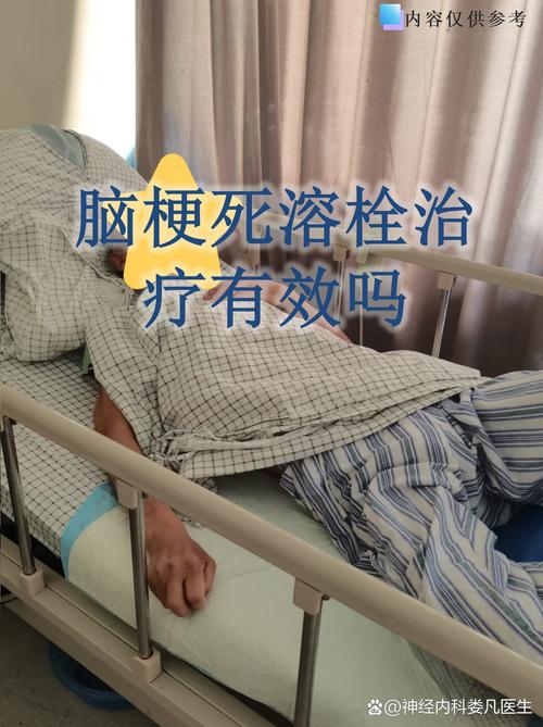 轻微脑梗需要输液几天